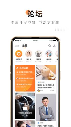 平安金管家app下载最新版本2022官方版_平安金管家app下载最新版本2022手机版v8.11.11-第3张图片-科灵网