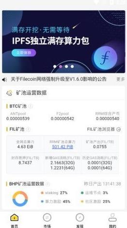 人人矿场app最新版下载_人人矿场app官网版下载v5.5.5-第3张图片-科灵网