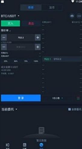 coincorner交易所2022最新版下载_coincorner交易所官网版下载v1.5-第3张图片-科灵网