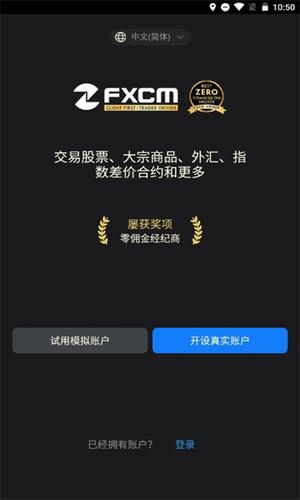 福汇平台app官方版下载_福汇平台app手机版下载v2.9-第1张图片-科灵网