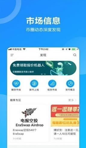 PCMcoin交易所官网版下载_PCMcoin交易所下载新版2022v5.3.3-第1张图片-科灵网