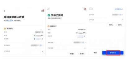 欧意APP官方正版下载  最靠谱的比特币交易平台-第4张图片-科灵网