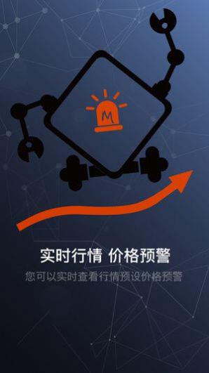 USDT交易所app下载_USDT交易所官网app下载v7.8.0-第3张图片-科灵网