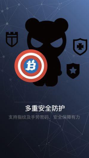 USDT交易所app下载_USDT交易所官网app下载v7.8.0-第1张图片-科灵网