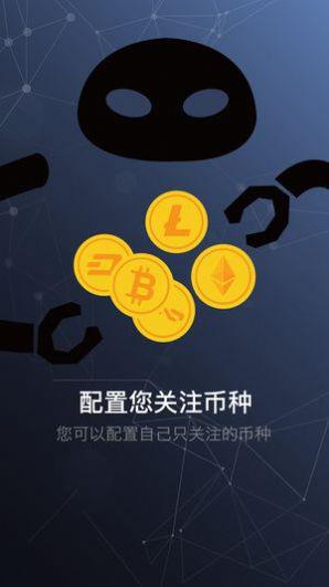 USDT交易所app下载_USDT交易所官网app下载v7.8.0-第2张图片-科灵网