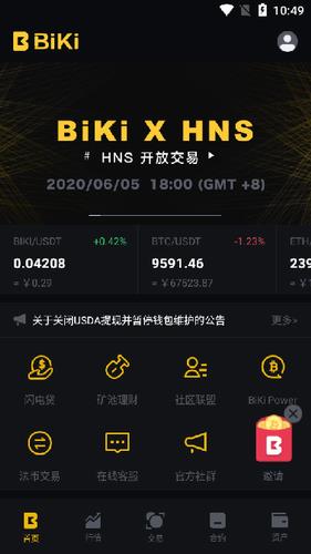 Biki交易平台app下载_Biki交易平台官网下载v4.6.7-第1张图片-科灵网