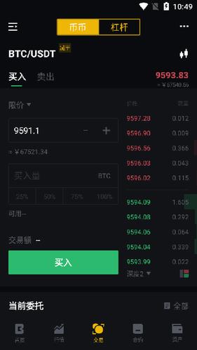 Biki交易平台app下载_Biki交易平台官网下载v4.6.7-第3张图片-科灵网