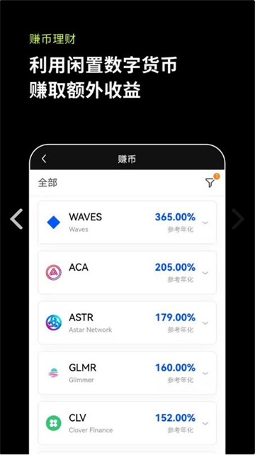 欧意交易所官方app下载 欧意交易所最新版本v6.0.14-第3张图片-科灵网