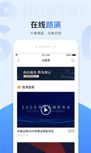 华泰证券行知app下载_华泰证券行知app官方版2022下载V2.47.1-第4张图片-科灵网