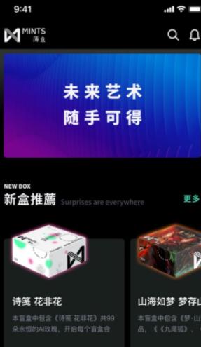 薄盒app下载官网版_薄盒app2022最新版下载v3.5-第4张图片-科灵网