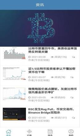 币圈比特币app最新版下载安装苹果版_币圈比特币app官方版下载安装最新v1.1.0-第2张图片-科灵网