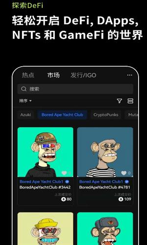 ouyi钱包app最新版2022下载_ouyi钱包app中文版下载v2.5-第3张图片-科灵网