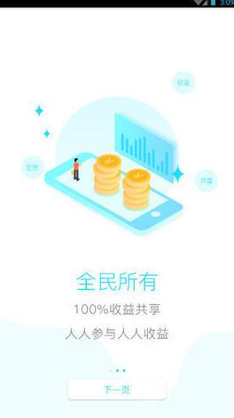 中币官方app下载_中币2022最新版下载安装v2.4.6-第3张图片-科灵网