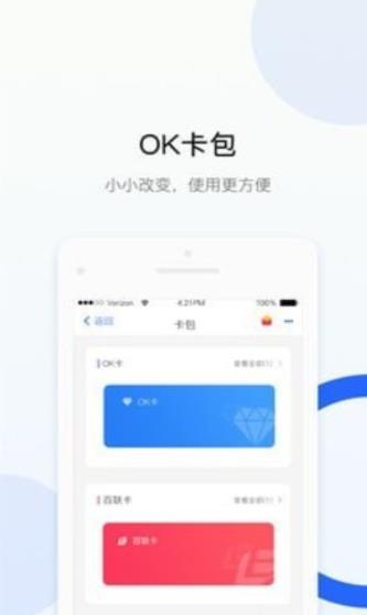 okpay支付平台官网版下载_okpay支付平台正规版下载-第2张图片-科灵网