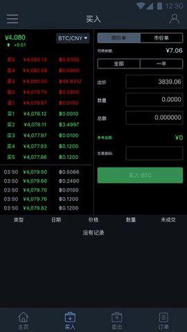 BKEX交易所app下载_BKEX交易所官网下载v4.2.1 -第2张图片-科灵网