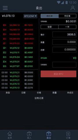 BKEX交易所app下载_BKEX交易所官网下载v4.2.1 -第3张图片-科灵网