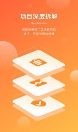 链得得app下载_链得得app官网版下载v2.1.8-第3张图片-科灵网