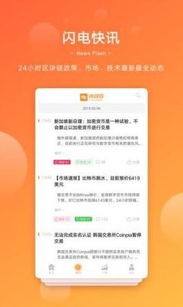 链得得app下载_链得得app官网版下载v2.1.8-第2张图片-科灵网