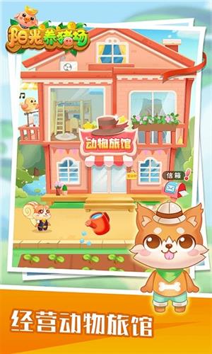 阳光养猪场破解版下载_阳光养猪场无限钻石金币版下载v2.0.4-第2张图片-科灵网