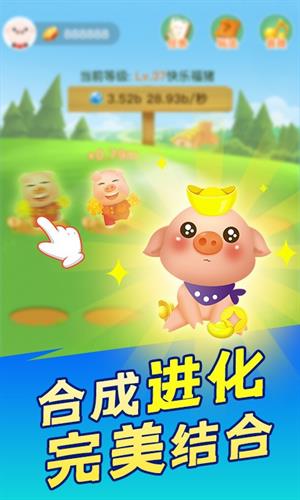 阳光养猪场破解版下载_阳光养猪场无限钻石金币版下载v2.0.4-第3张图片-科灵网