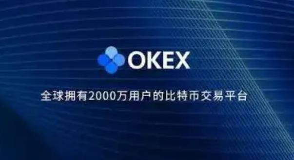 欧意app官方下载2022最新版 okex欧意官网app下载-第1张图片-科灵网