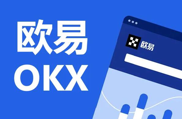 欧意OKX Web3.0钱包入口 顶尖加密货币交易平台-第1张图片-科灵网