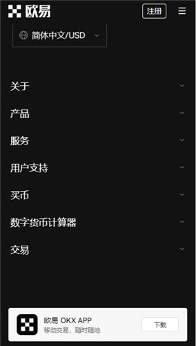 ok交易所app下载V6.1.10_欧意泰达币app最新版下载-第3张图片-科灵网