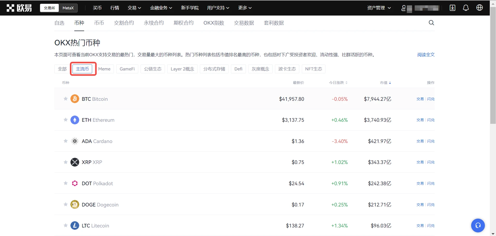 BTC软件app下载 BTC安卓软件下载v5.1.9-第2张图片-科灵网