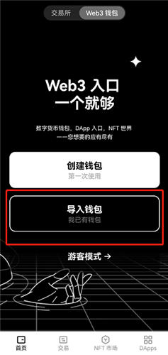 okpay钱包苹果版下载V6.1.24_ok交易所app下载-第3张图片-科灵网