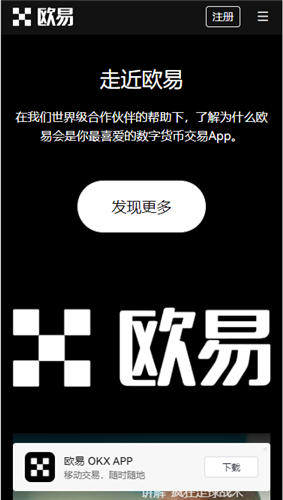 安卓版欧意怎么下载_虚拟币购买平台欧意安卓手机下载V6.3.18-第3张图片-科灵网