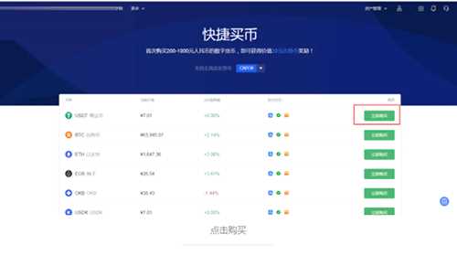 欧意OKEX交易所怎么用 欧意买币教程-第2张图片-科灵网