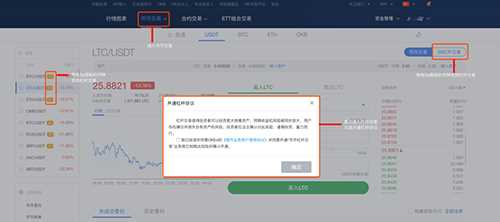 欧意OKEX交易所怎么用 欧意买币教程-第5张图片-科灵网