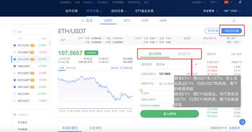 欧意OKEX交易所怎么用 欧意买币教程-第10张图片-科灵网