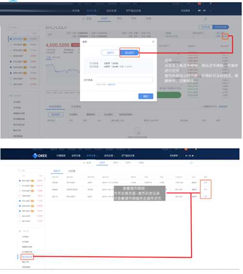 欧意OKEX交易所怎么用 欧意买币教程-第11张图片-科灵网