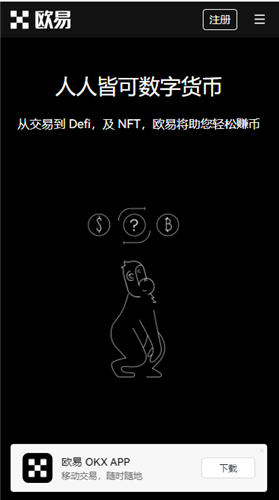 欧意操作流程_十大数字货币欧意交易平台怎么注册V6.1.24-第3张图片-科灵网