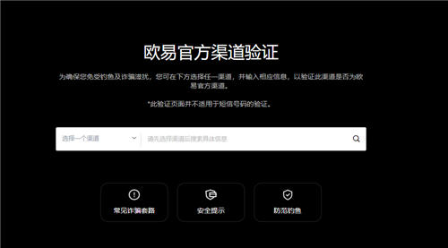 okcoin下载V6.2.38_数字货币钱包app下载排行-第1张图片-科灵网