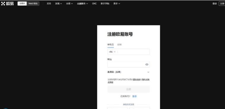 欧意怎么注册不了？国内欧意okx交易所注册地址-第2张图片-科灵网