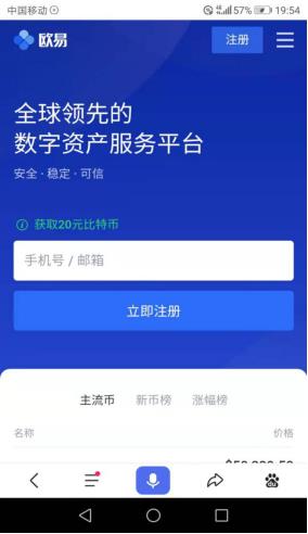 欧意交易平台下载-okx交易所app最新版本v6.1.31-第2张图片-科灵网