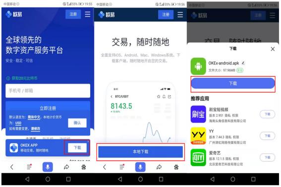 欧意交易平台下载-okx交易所app最新版本v6.1.31-第4张图片-科灵网