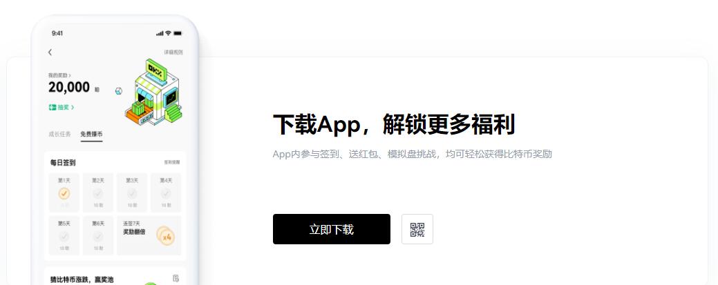 欧意app官网最新版 okxe交易所官方手机版链接-第2张图片-科灵网