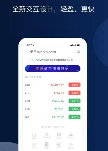 欧意app最新版下载 欧意app官方下载2022-第2张图片-科灵网