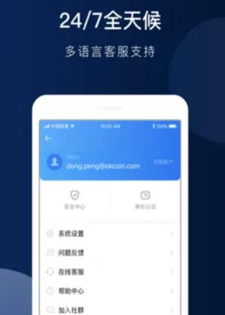 欧意app最新版下载 欧意app官方下载2022-第3张图片-科灵网