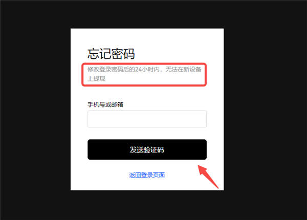 欧意交易所手机软件_欧意应用软件免费下载推荐V6.3.0-第2张图片-科灵网