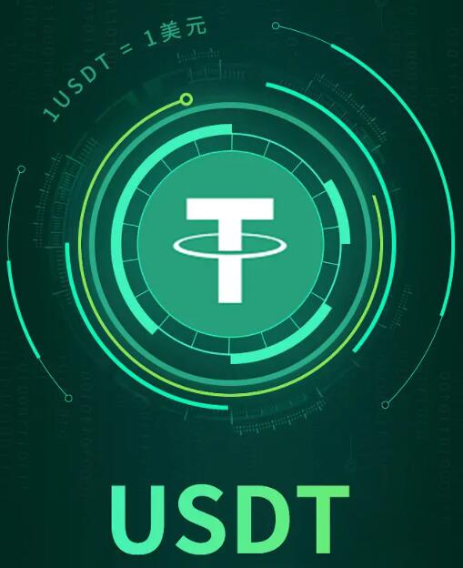 USDT(TRC20)_usdc usdt-第2张图片-科灵网