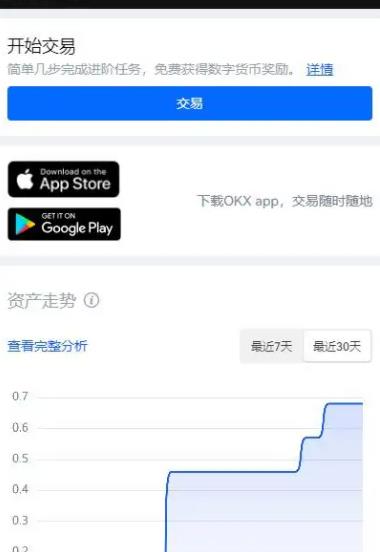 虚拟货币交易平台app下载 欧意app官网最新版下载-第3张图片-科灵网