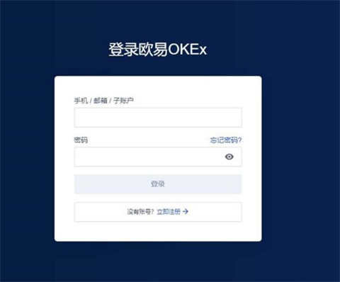 欧意交易所app官网下载 欧意交易所app下载最新版2022-第2张图片-科灵网