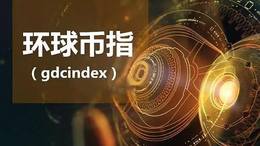 环球币重大喜讯 环球币10000兑换-第1张图片-科灵网