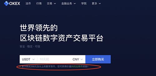 欧意okex交易所买比特币安全吗？有什么风险-第2张图片-科灵网