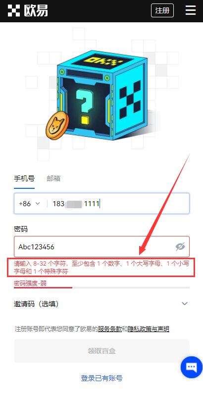 欧意okx还能注册吗？安卓和苹果手机怎么下载安装欧意-第2张图片-科灵网