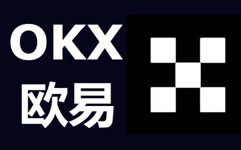 okex官网登录入口 欧意okex官网登录-第1张图片-科灵网